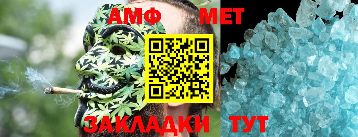 АМФЕТАМИН Розовый Омск