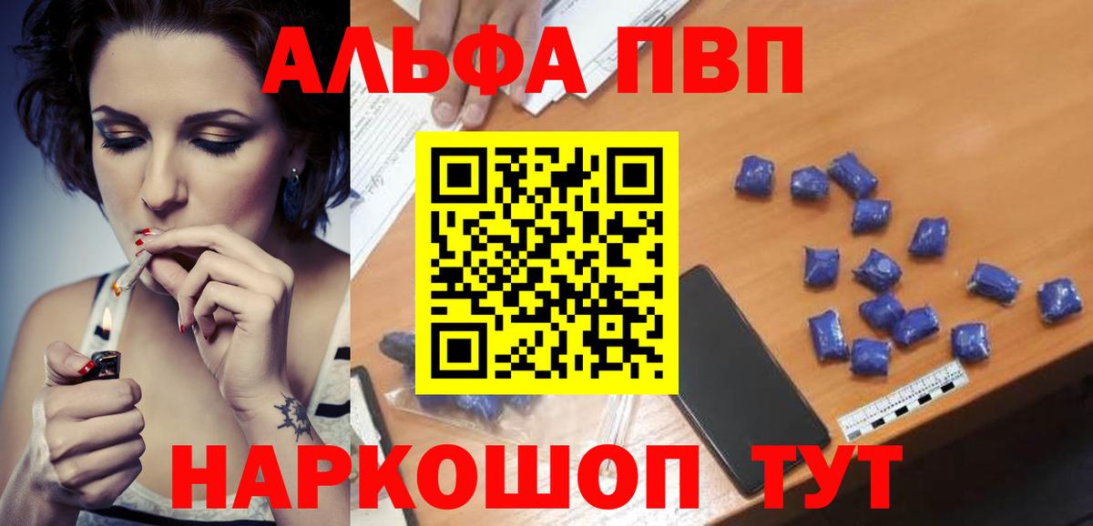 A-PVP кристаллы Омск