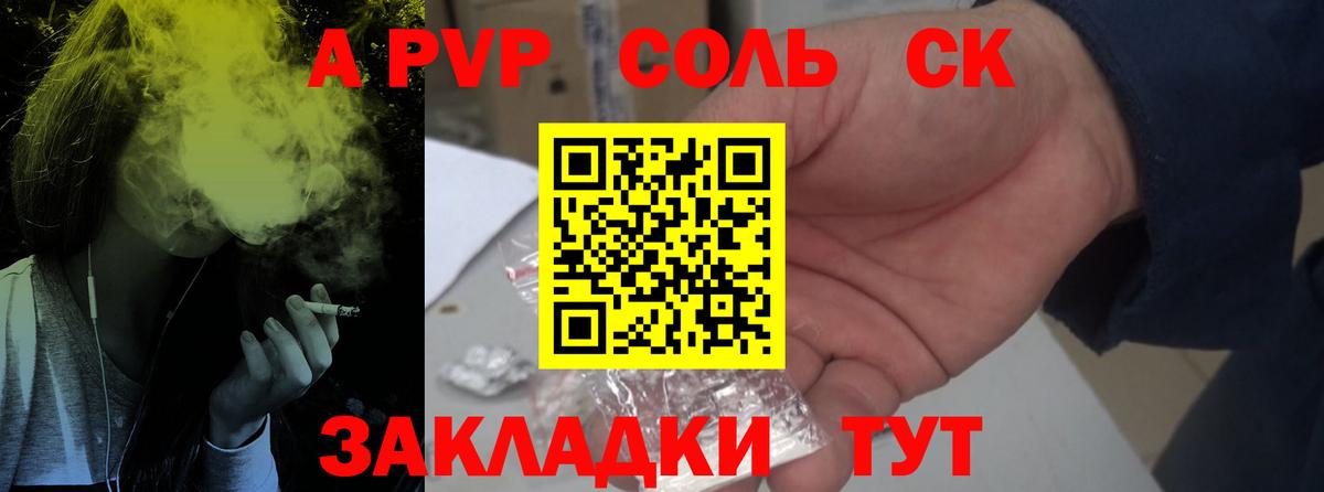 Омск  Alpha PVP Соль  Alpha-PVP VHQ  А ПВП  Вход с VPN 