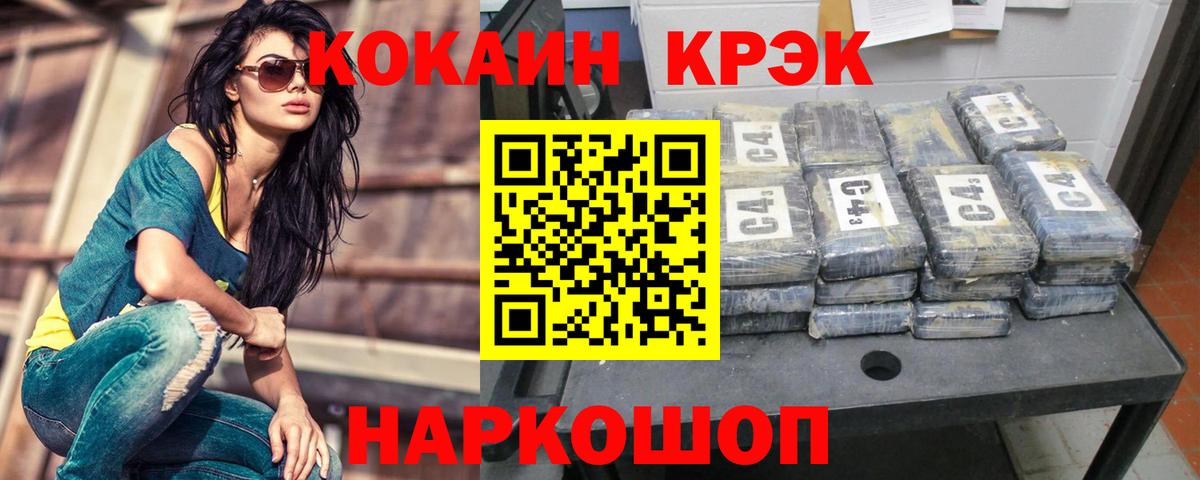 КОКАИН 97% Омск
