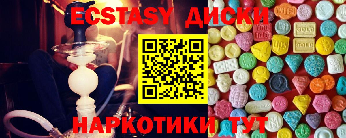ЭКСТАЗИ 280мг Омск
