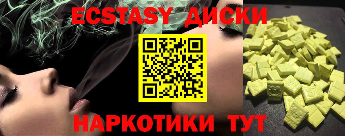 Омск  ЭКСТАЗИ круглые  Ecstasy  Экстази круглые  Вход с VPN 