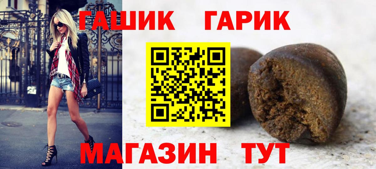 Гашиш VHQ  Вход с VPN  купить   Омск 