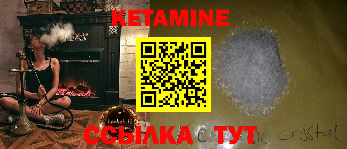 КЕТАМИН VHQ Омск