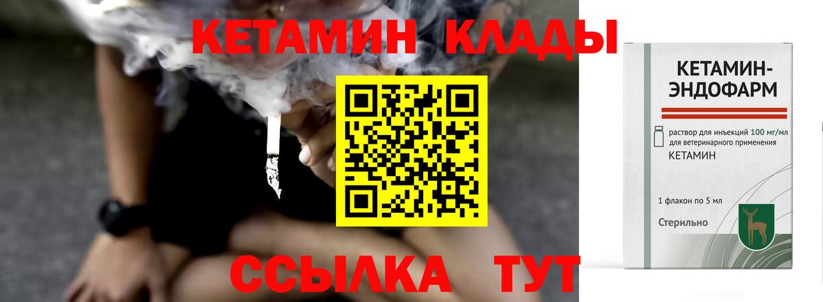 Кетамин ketamine  blacksprut как войти  Омск  Вход с VPN  КЕТАМИН ketamine 