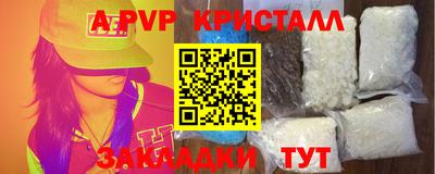 a pvp Янаул