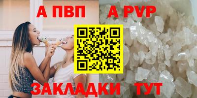 a pvp Янаул