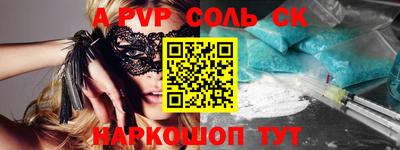 a pvp Янаул