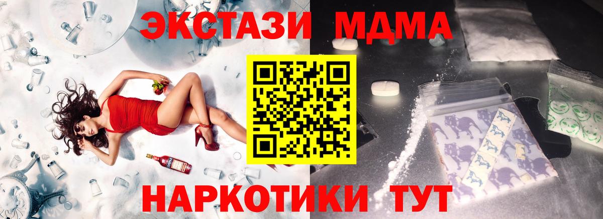 MDMA Molly Омск
