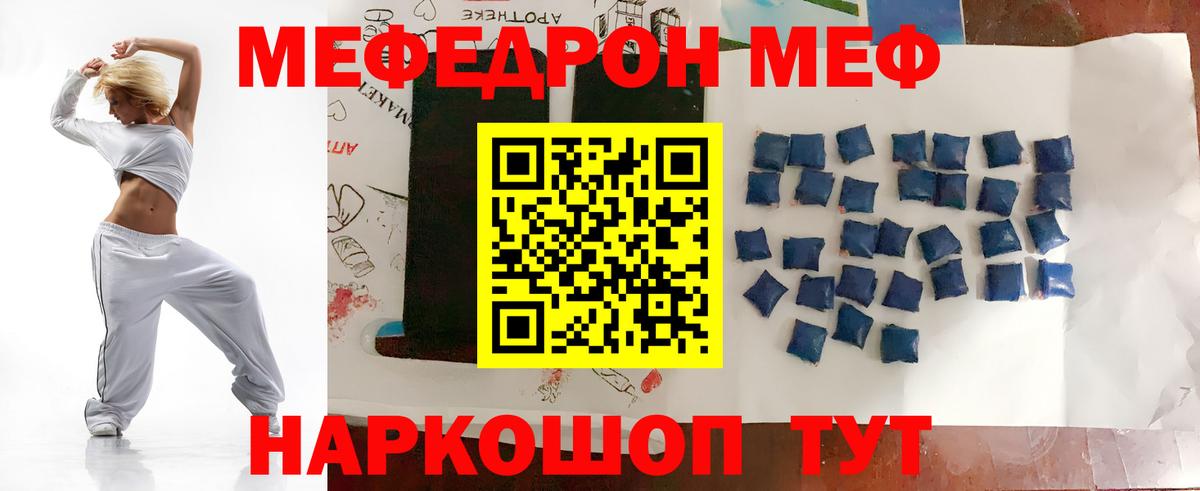 МЕФ мука Омск
