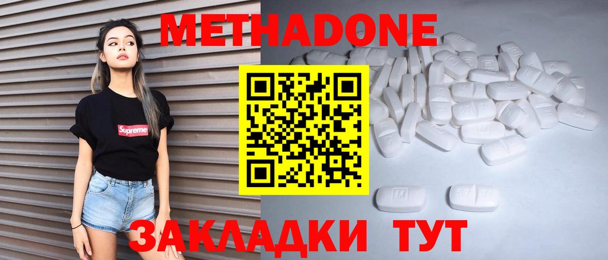 МЕТАДОН мёд  Вход с VPN  Омск  МЕТАДОН мёд 